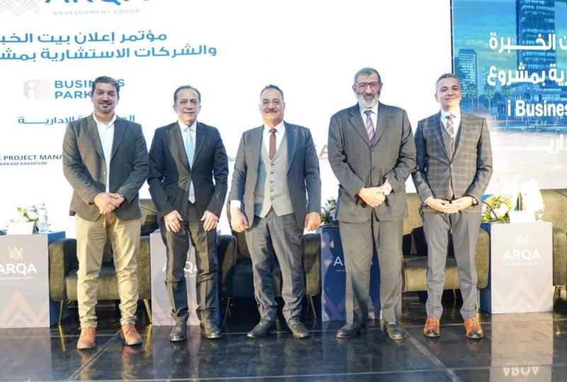 ”أرقى للتطوير العقاري” تتعاقد مع ”محرم باخوم” واستشاريين كبار لمشروع «أي بيزنس بارك» بالعاصمة الإدارية