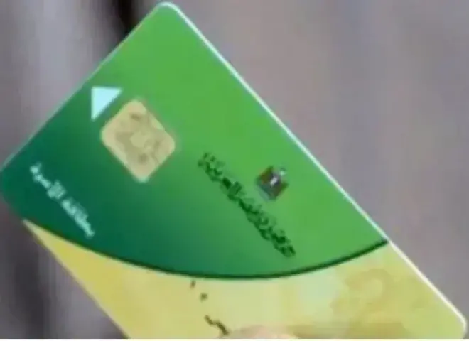 شروط إضافة أفراد الأسرة على بطاقة التموين