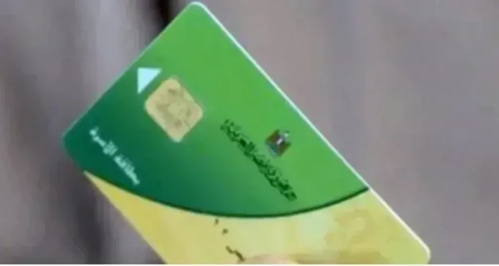 خطوات استخراج بطاقة التموين بدل فاقد 2026 عبر بوابة مصر الرقمية