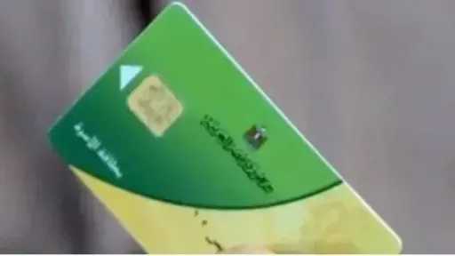 خطوات استخراج بطاقة التموين بدل فاقد 2026 عبر بوابة مصر الرقمية