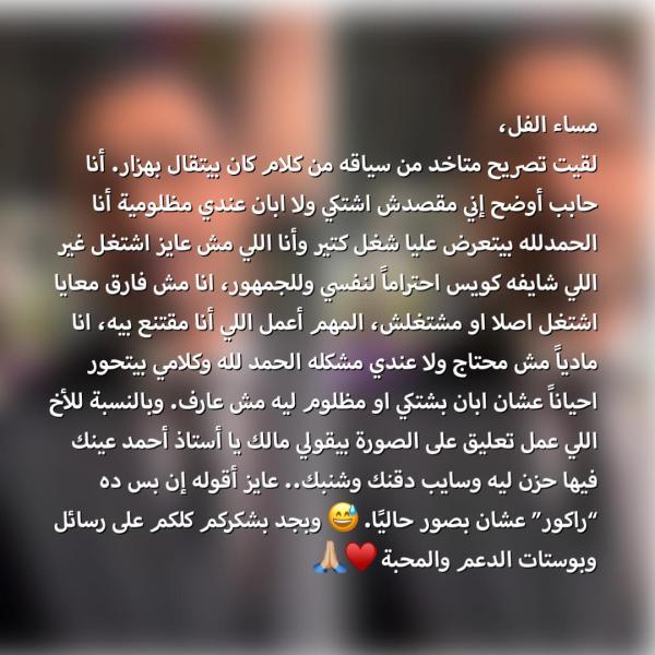 أحمد عيد يوضح تصريحاته في جوي أووردز: كنت بهزر