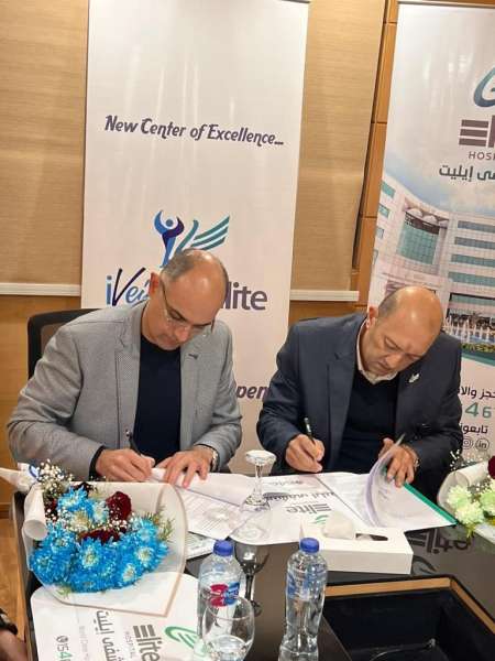 شراكة متميزة بين مراكز ”آي ڤين” المتخصصة فى علاج الدوالى وأمراض الأوردة ومستشفى ايليت المتخصصة بنظام المراكز الطبية