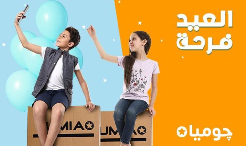 ”جوميا” تبدأ حملة تخفيضات بمناسبة عيد الفطر المبارك بنسبة تصل إلى 70%