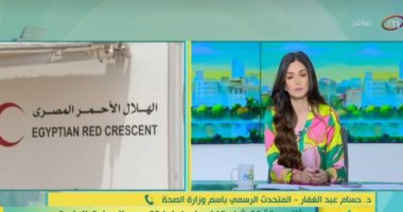 متحدث الصحة: متابعة العائدين من السودان صحيا لمدة أسبوعين