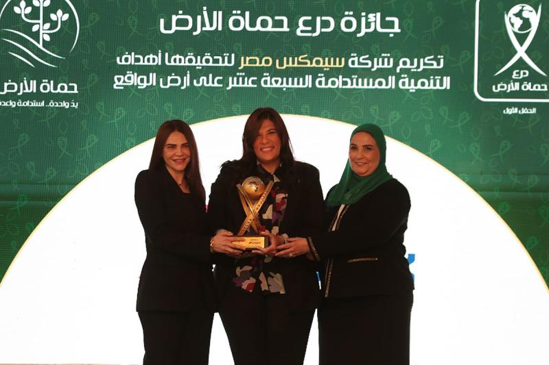 وزارة التضامن الاجتماعي ومجلة حماة الأرض يكرمان سيمكس للأسمنت وفودافون
