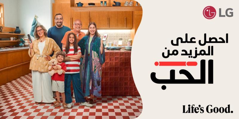 ”المنزل يتواجد حيثما القلب يكون” في حملة إل جي الأخيرة
