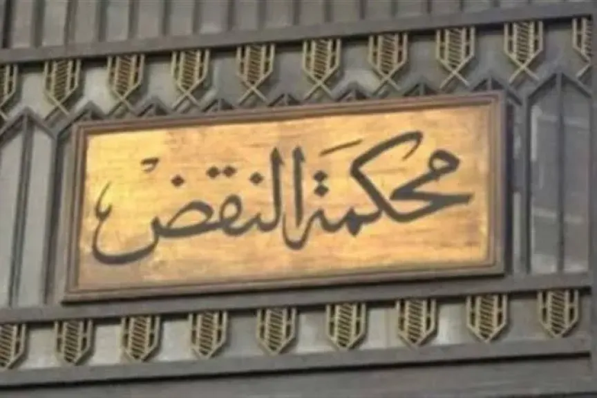 النقض تقضي ببراءة متهم لأول مرة بعد حكم الدستورية بشأن مادة ”أحادي أسيتيل مورفين”