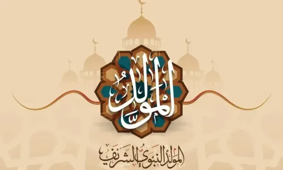 موعد إجازة المولد النبوي 2026.. .. هل يحصل الموظفون على عطلة 3 أيام؟