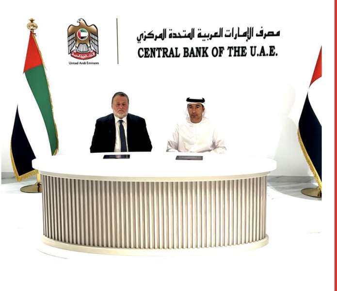 البنك المركزي المصري ومصرف الإمارات المركزي يوقعان اتفاقية لمبادلة العملة