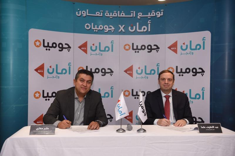 تعاون استراتيجي جديد بين”جوميا” و”أمان القابضة” لإتاحة خدمات جديدة لعملاء الشركتين