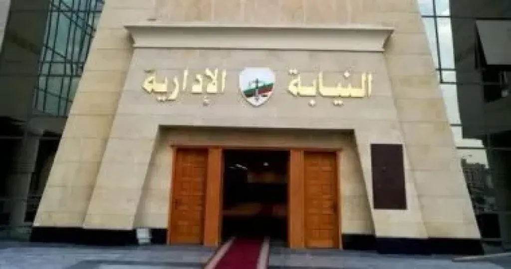 النيابة الإدارية تحقق في مخالفات جسيمة بالمدينة التعليمية بـ6 أكتوبر.. وتوقف مديرين عن العمل