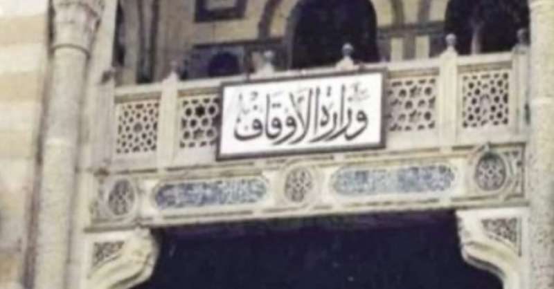 وزارة الأوقاف: رفع الحد الأقصى لمبلغ القرض الحسن لـ20 ألف جنيه