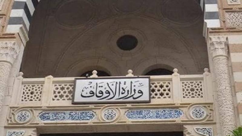 مسابقة جديدة لشغل 1000 وظيفة في وزارة الأوقاف.. اعرف موعد التقديم