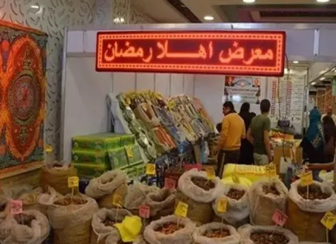 تخفيضات تصل إلى 25%.. التموين تطرح 33 صنفًا من ياميش رمضان 2026 بأسعار مخفضة في المجمعات الاستهلاكية