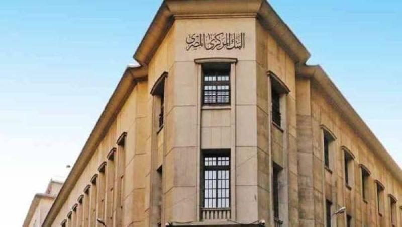 البنك المركزي يوجه البنوك بمراجعة الطلبات المعلقة لتدبير النقد الأجنبي