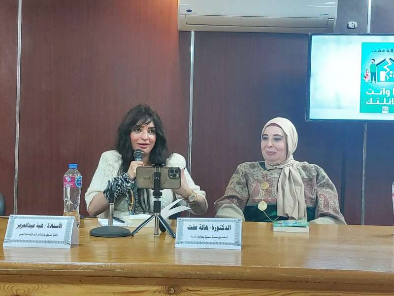 كتاب ” أنا وأنت وعائلتك” على منصة مكتبة مصر الجديدة