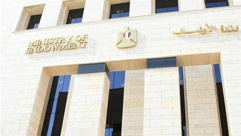 الأوقاف تفتح باب التقديم للراغبين في العمل بمراكز الثقافة الإسلامية