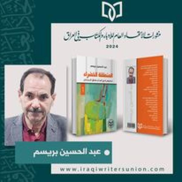 المنطقة الخضراء.. نصوص فى استنطاق المكان