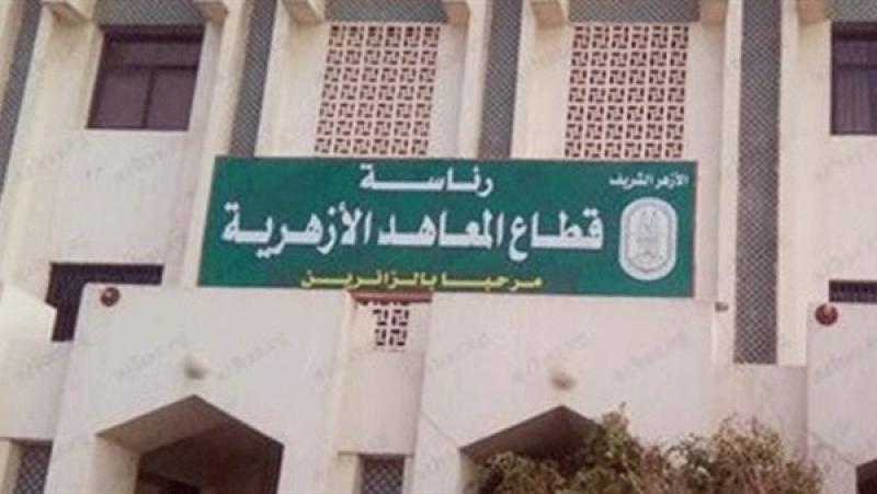 موعد إعلان نتيجة الابتدائية والإعدادية الأزهر,الأزهر,بوابة الأزهر الشريف 2024