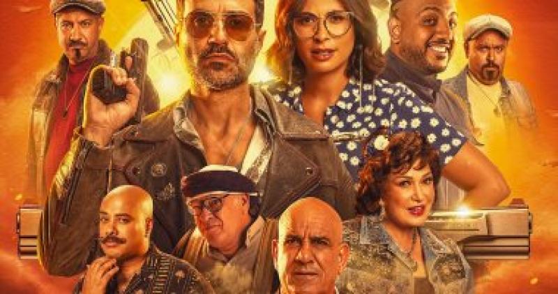 فيلم عصابة الماكس يحصد مليونًا و149 ألف جنيه أمس