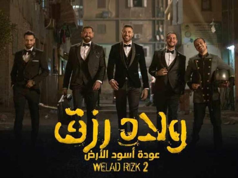 فيلم أولاد رزق 3 لـ أحمد عز يحصد 147 مليون جنيه خلال 10 أيام