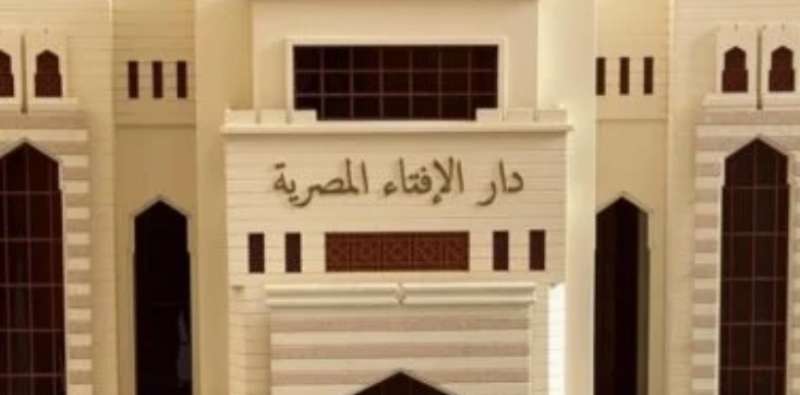 دار الإفتاء: الأحد أول أيام شهر المحرم لعام 1446 هجريا