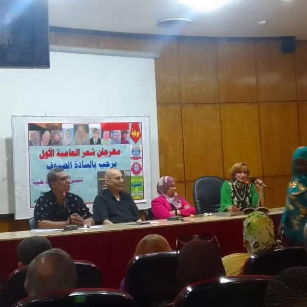 مهرجان شعر العامية الأول بالمنصورة