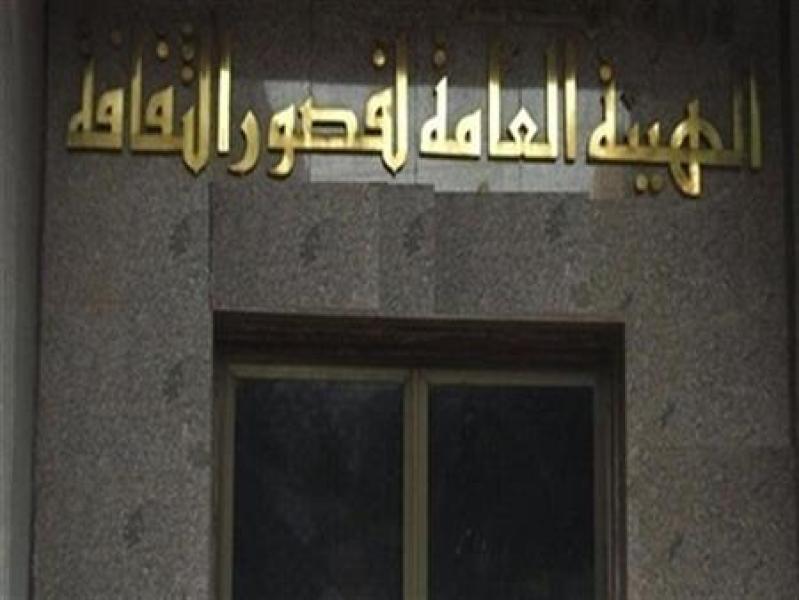 قصور الثقافة.. لماذا تراجع دورها وعزف المثقف عن نشاطاتها؟