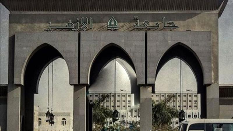 بعد ظهور النتيجة.. كليات بالأزهر تقبل أقل من 60%