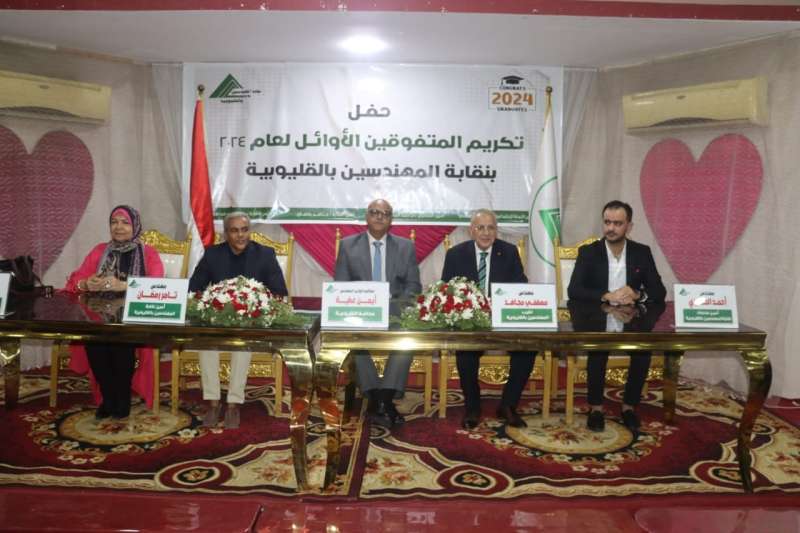 محافظ القليوبية يكرم 74 من أوائل الثانوية العامة والماجستير والدكتوراه من أبناء نقابة المهندسين