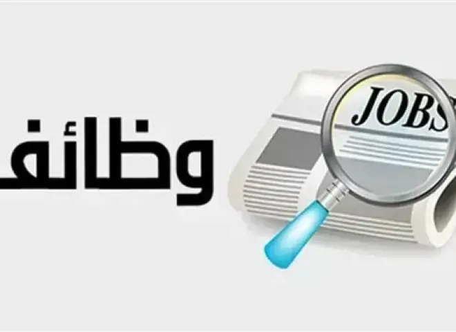 وظائف شركة الكهرباء .. اعرف الشروط والاجراءات المطلوبة