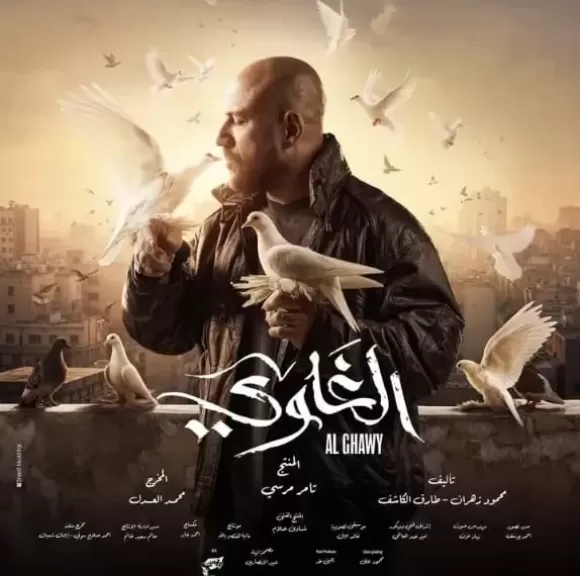 بين الأداء والكادرات.. إشادات واسعة بمسلسل الغاوي