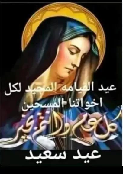 الشهابى يهنئ البابا تواضروس بعيد القيامة