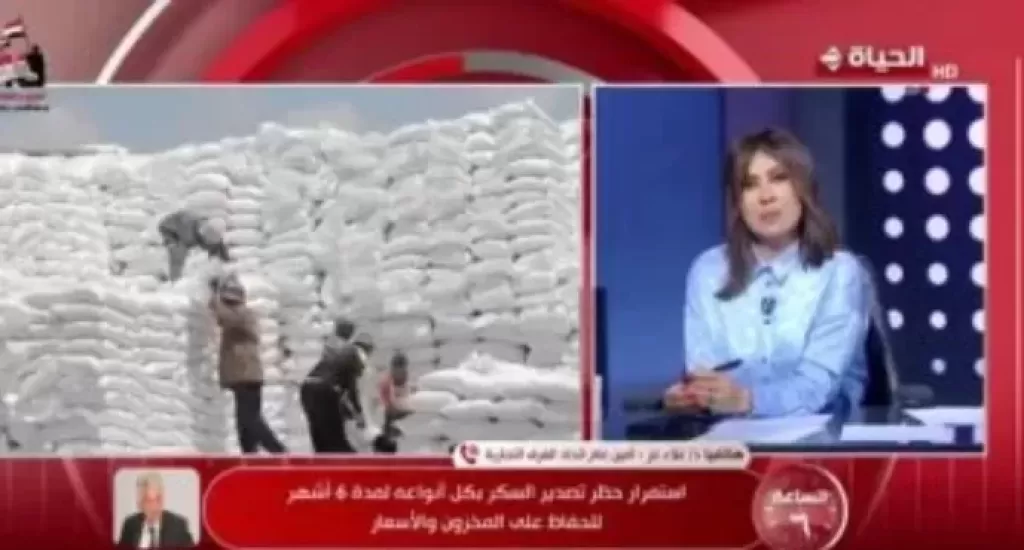 الغرف التجارية: لدينا سكر تموينى احتياطى يكفى 12 شهرا وإنتاجنا وصل لـ98%