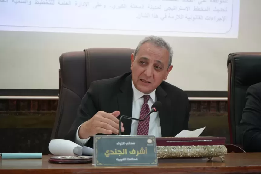 محافظ الغربية يعتمد الحيز العمراني لـ36 قرية جديدة