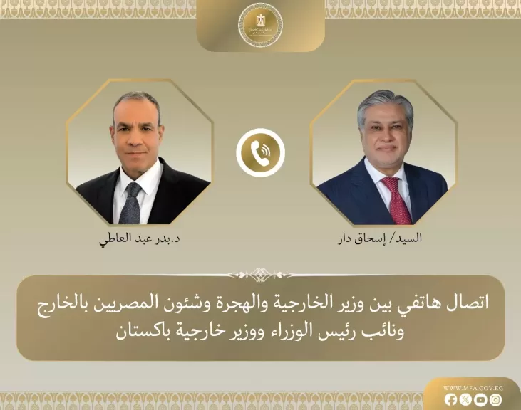 وزير الخارجية والهجرة يُجري اتصالاً هاتفياً مع نائب رئيس الوزراء ووزير خارجية باكستان