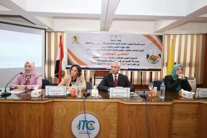 رئيس جامعة المنيا يفتتح الأسبوع المهني للتوظيف