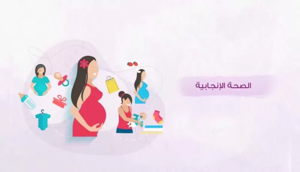 بالتعاون مع شركة باير العالمية.. مخطط الحكومة لتحسين خدمات تنظيم الأسرة والصحة الإنجابية في مصر