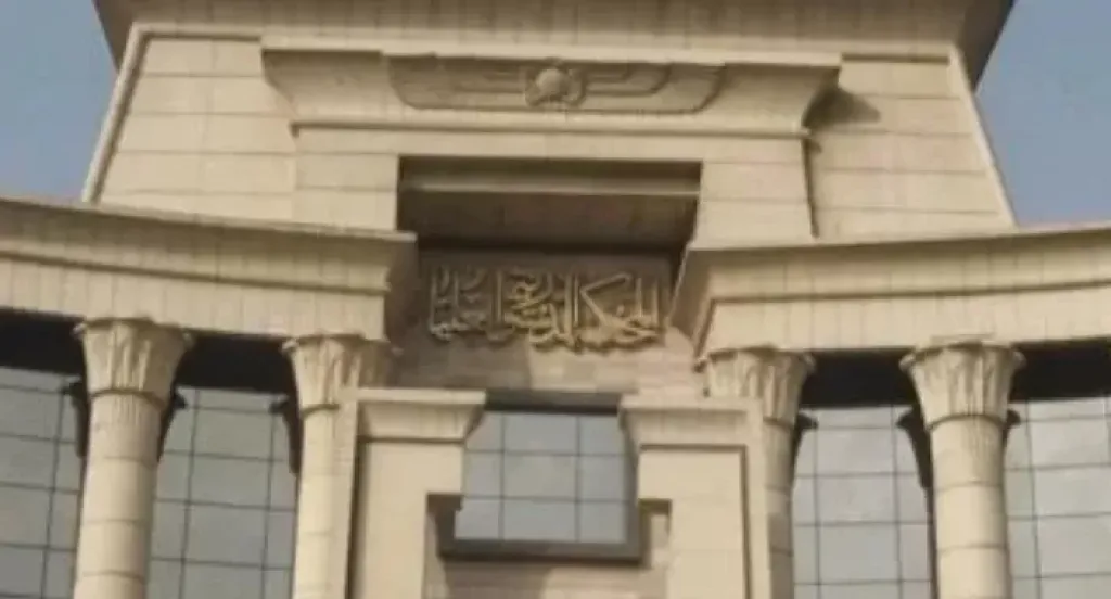 الدستورية العليا تقضي برفض دعوى الطعن على تجريم سب وقذف الموظف العام وتؤكد: القانون يوازن بين حرية التعبير وحماية الاعتبار الوظيفي
