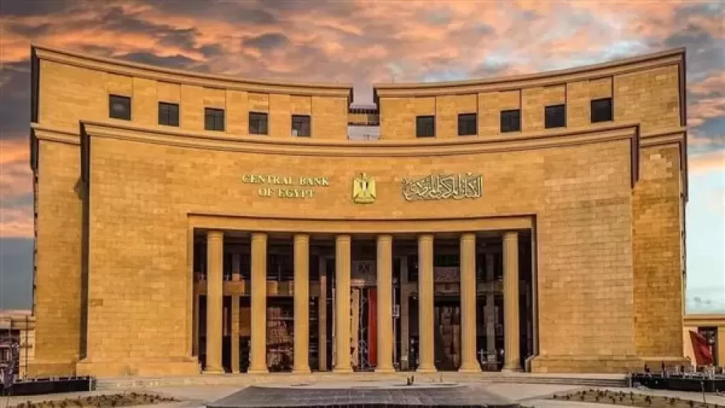 البنك المركزي يسحب سيولة بقيمة 188.450 مليار جنيه عبر عطاء السوق المفتوحة