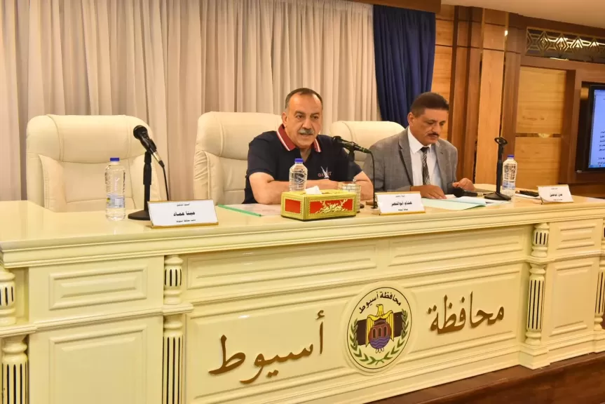 محافظ أسيوط خلال اجتماع المجلس التنفيذي: جاهزية كاملة واستعدادات قصوى لضمان خدمات متميزة خلال عيد الأضحى