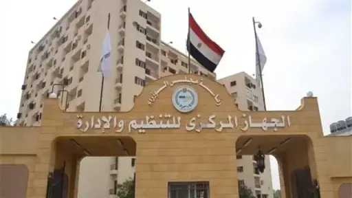 التنظيم والإدارة يعلن موعد ومكان اختبارات مسابقة معلم مساعد قرآن كريم بالأزهر الشريف