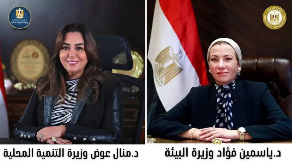 وزيرتا البيئة والتنمية المحلية تعلنان التسليم الابتدائي لخلية الدفن الصحي بشبرامنت