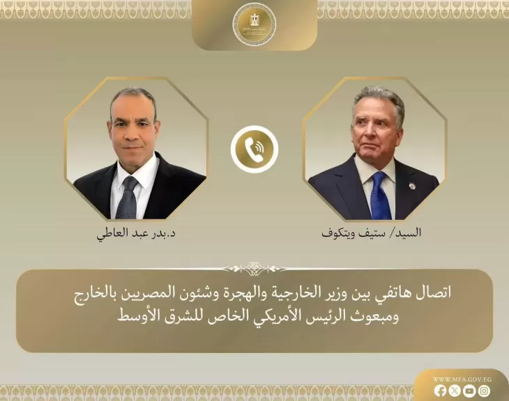وزير الخارجية يناقش مع مبعوث الرئيس الأمريكي تطورات الأوضاع في غزة