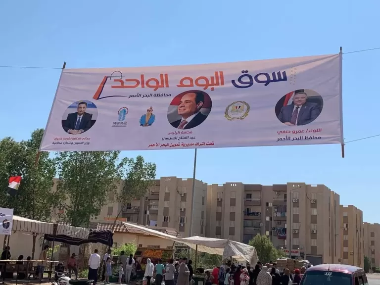 اقبال المواطنين علي سوق اليوم الواحد لبيع السلع والمواد الغذائية بأسعار مخفضة