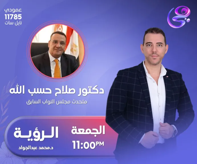 أرقام الدوائر الملغاة بالانتخابات البرلمانية تكشف الحقيقة على الهواء.. ”الرؤية” يسلط الضوء على ملامح المعارضة بمجلس النواب