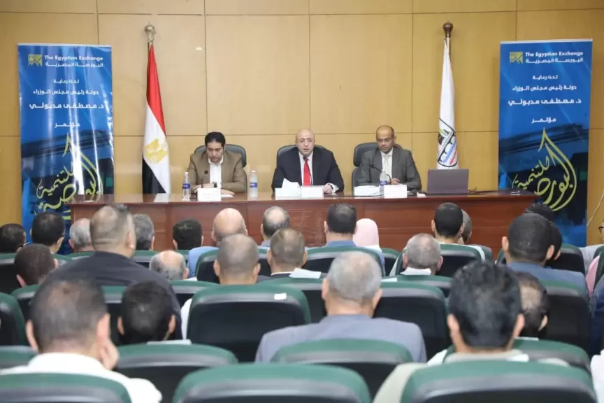 محافظ بني سويف ورئيس البورصة المصرية  يفتتحان فعاليات النسخة الثالثة عشر لمؤتمر ” البورصة للتنمية في بني سويف”
