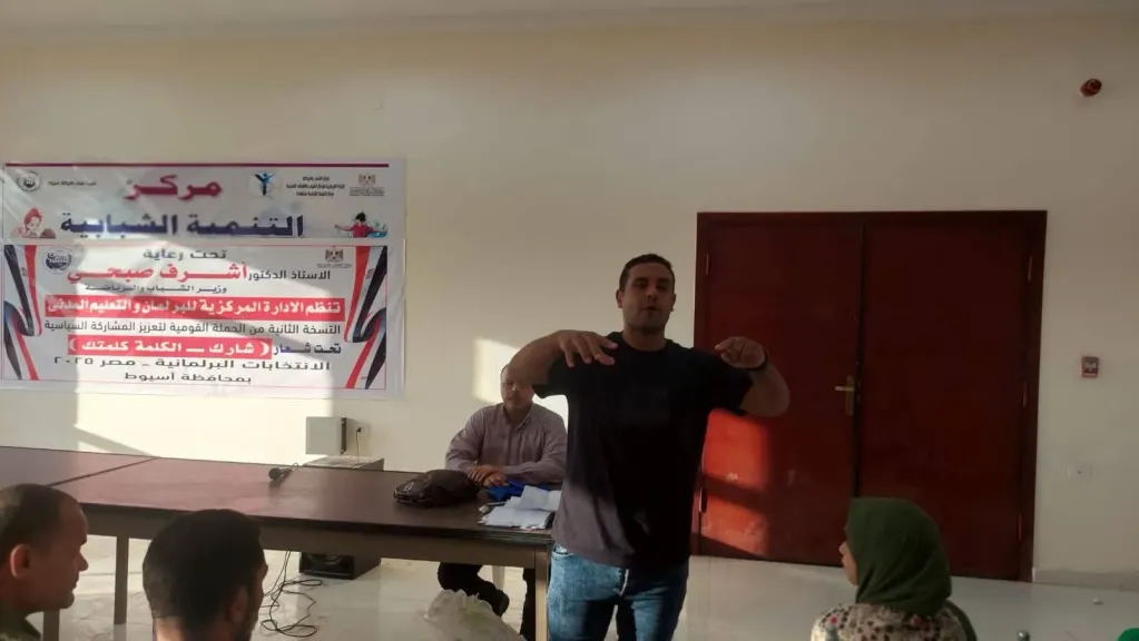 أسيوط: شارك.. الكلمة كلمتك خطوة جادة لترسيخ الوعي السياسي وبناء كوادر شبابية واعية بالمشاركة الوطنية