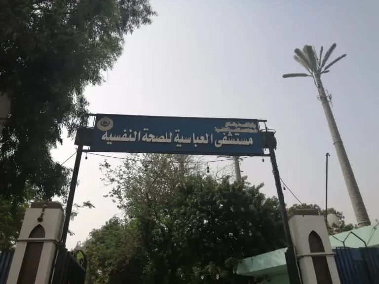 وزير الصحة يعتمد أسعار جديدة لمستشفيات الصحة النفسية وعلاج الإدمان