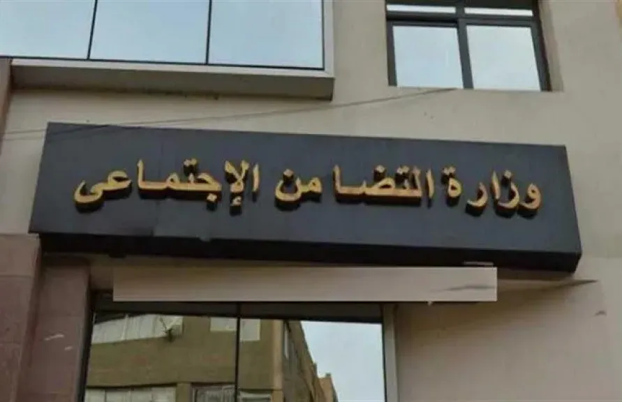 بالأسماء: اعتماد حركة مديري ووكلاء مديريات التضامن الاجتماعي بالمحافظات